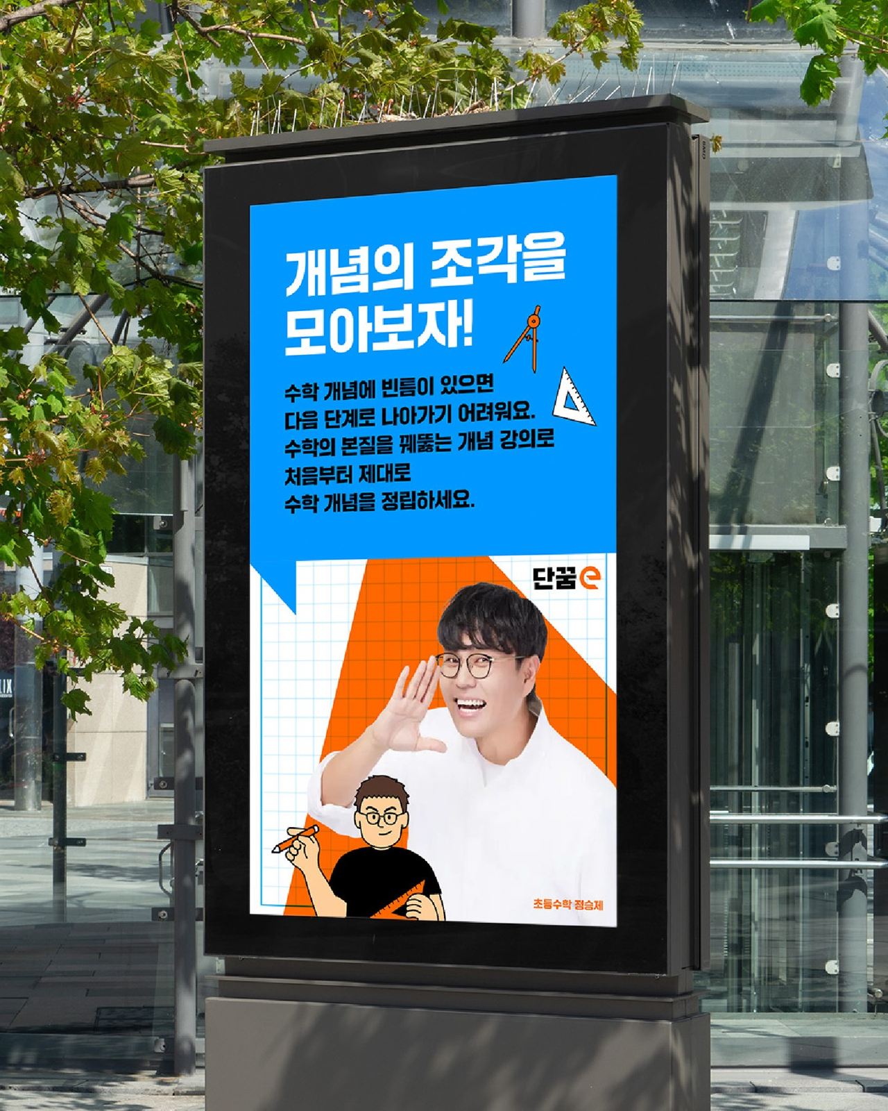 단꿈e — 공개 작업 이미지 08