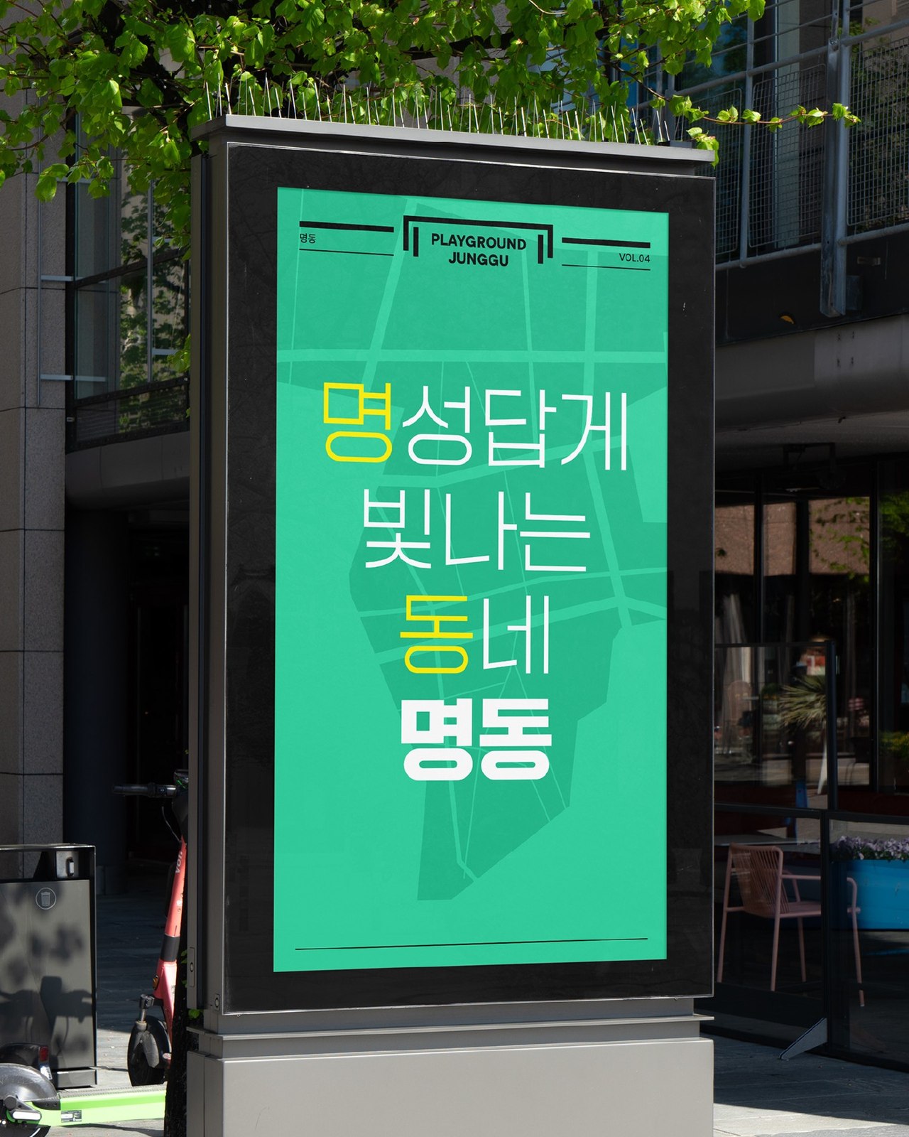 Playground Junggu — 공개 작업 이미지 03